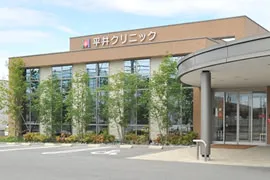 医療法人平井クリニック